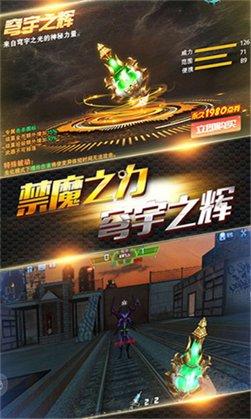 火线精英安卓截图5