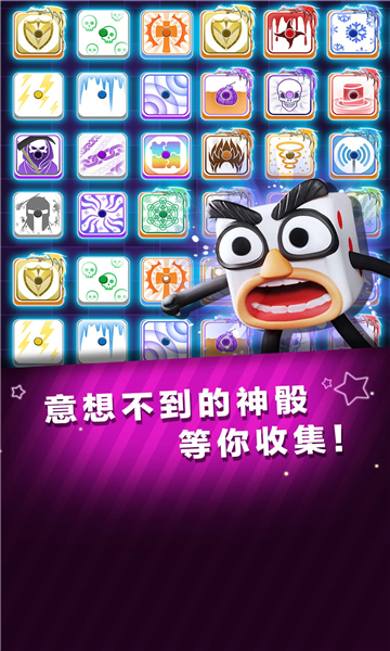 欢乐对决游戏截图2
