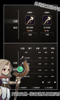 最强法师截图1
