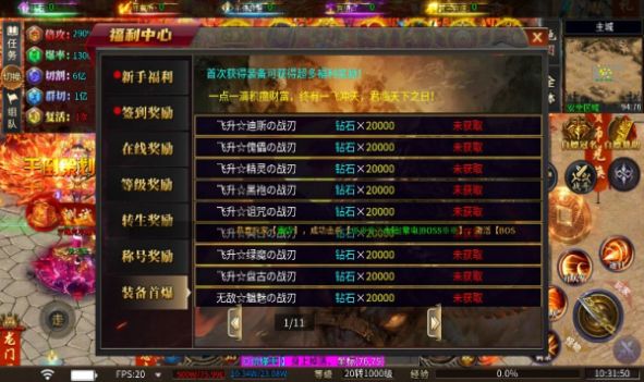 凉梦赤焰火龙截图1