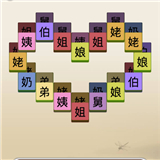 烧脑勇士