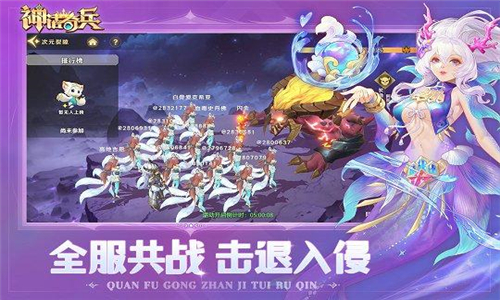神话奇兵安卓截图5