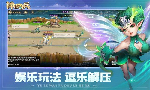 神话奇兵安卓截图4