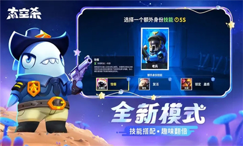 太空杀手游截图3