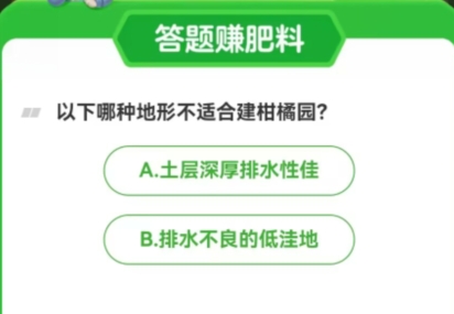 农场百科问答今日答案 2023年12月6日