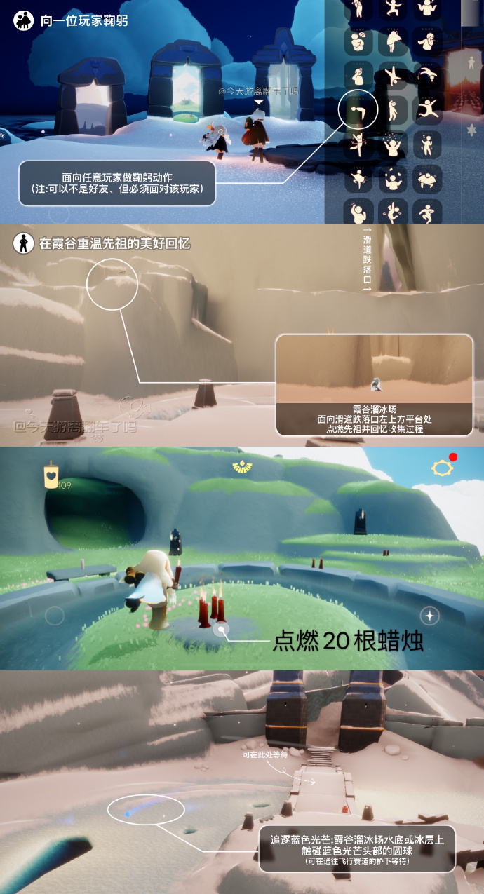 光遇每日任务12.6