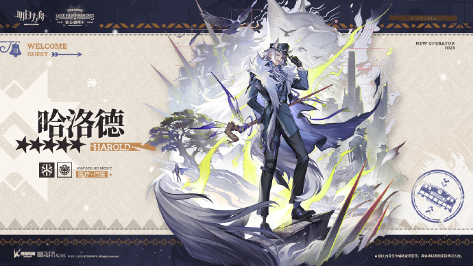 明日方舟哈洛德精二材料一览