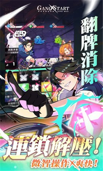 GangStart异世界极道传说手机版截图1