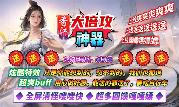 香江大倍攻神器传奇截图3