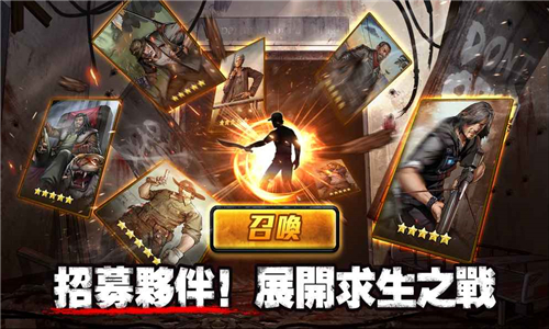 丧尸危机手机版截图5