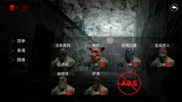 惊悚医院截图2