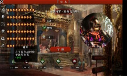 古将之荣游戏截图2