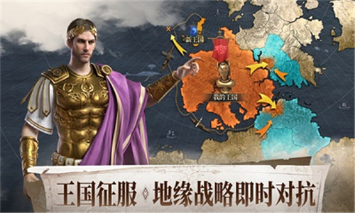 万乘之国游戏截图1