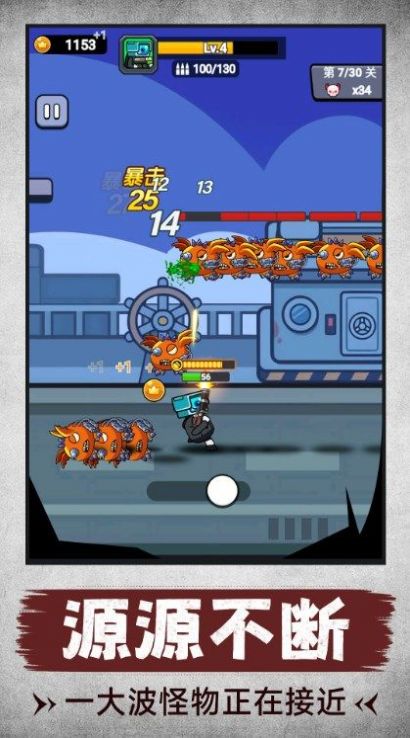 城市怪物冲突截图3