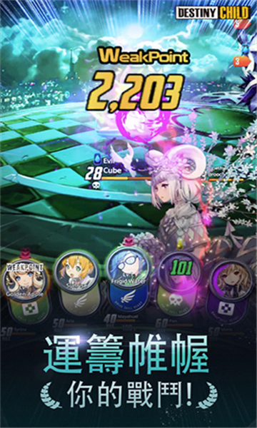 天命之子手机版截图4