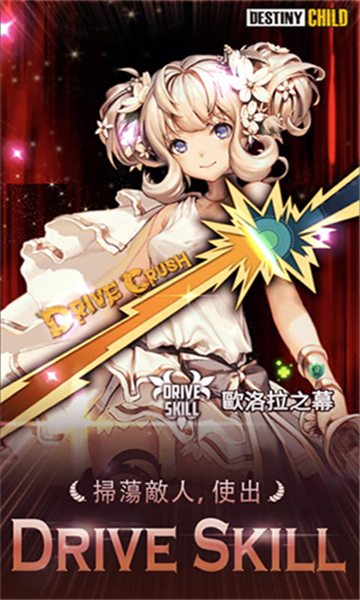 天命之子手机版