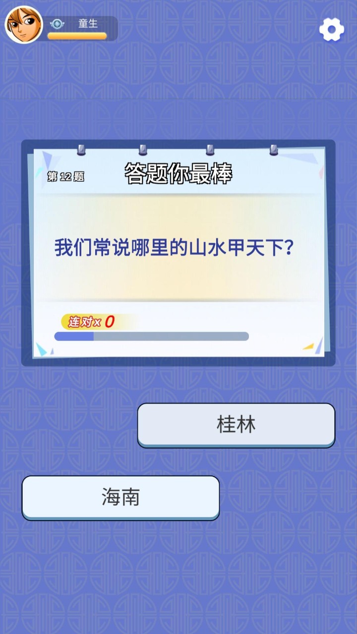 智慧小博士截图1