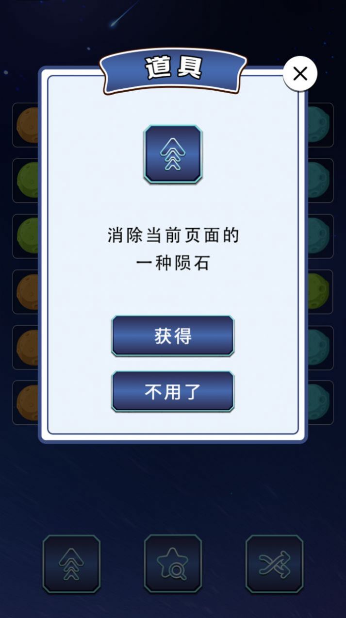一百颗星截图3