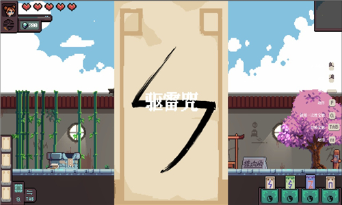 符箓宗游戏截图5