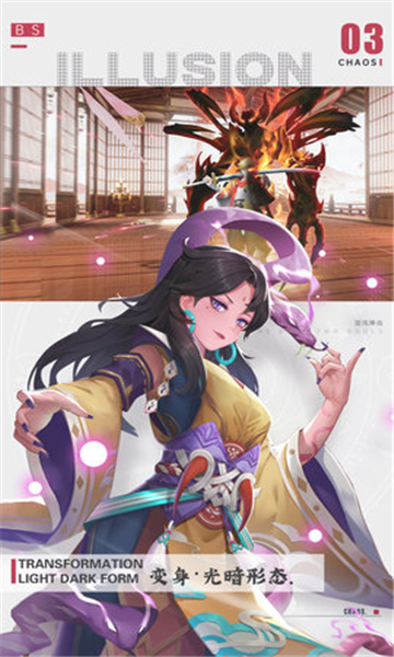 剑刃风华截图3