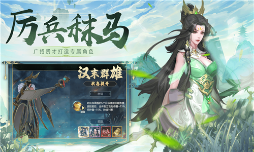 笑梦江山游戏截图2