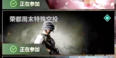绝地求生PUBG2023永久五件套怎么领