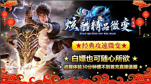 炫酷精品微变截图5