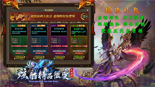 炫酷精品微变截图2