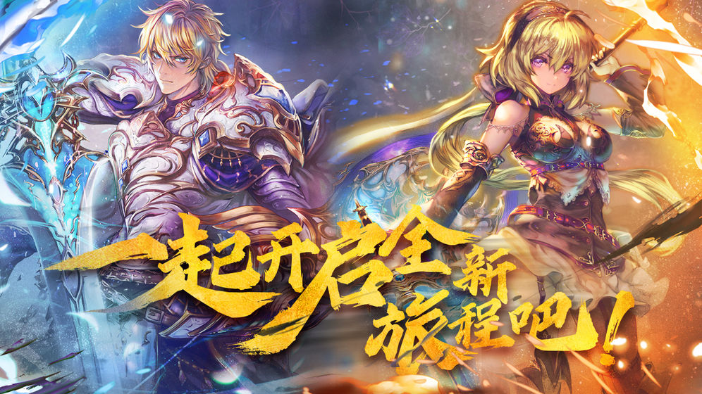 魔卡幻想安卓截图2