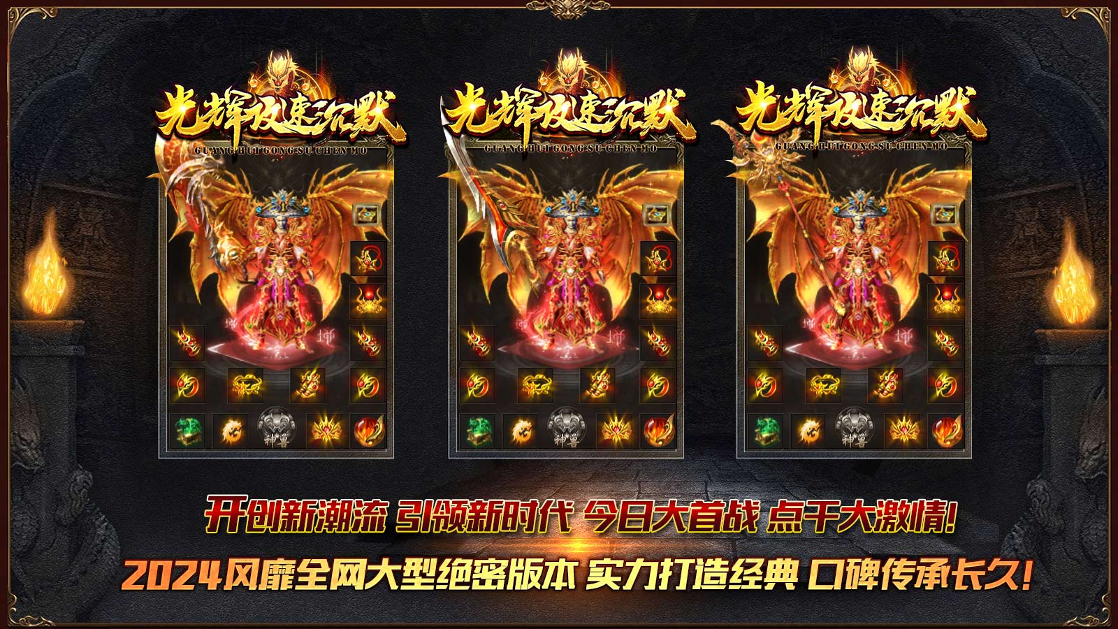 光辉攻速沉默截图2