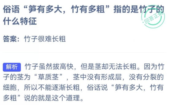 小鸡庄园今天答案 2023年12月11日