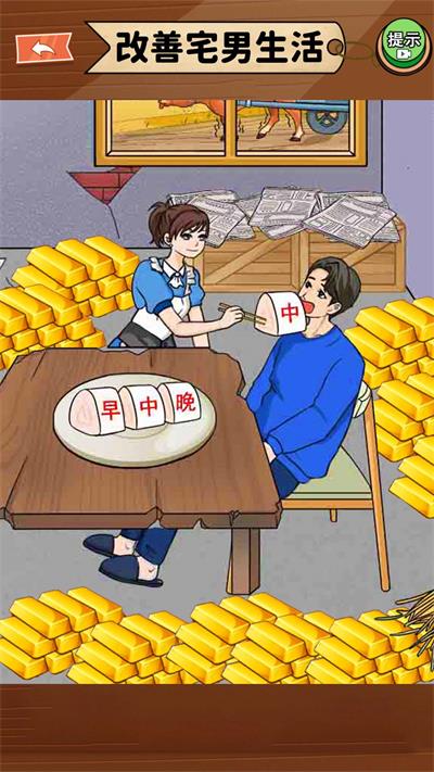 帮助流浪老人截图3