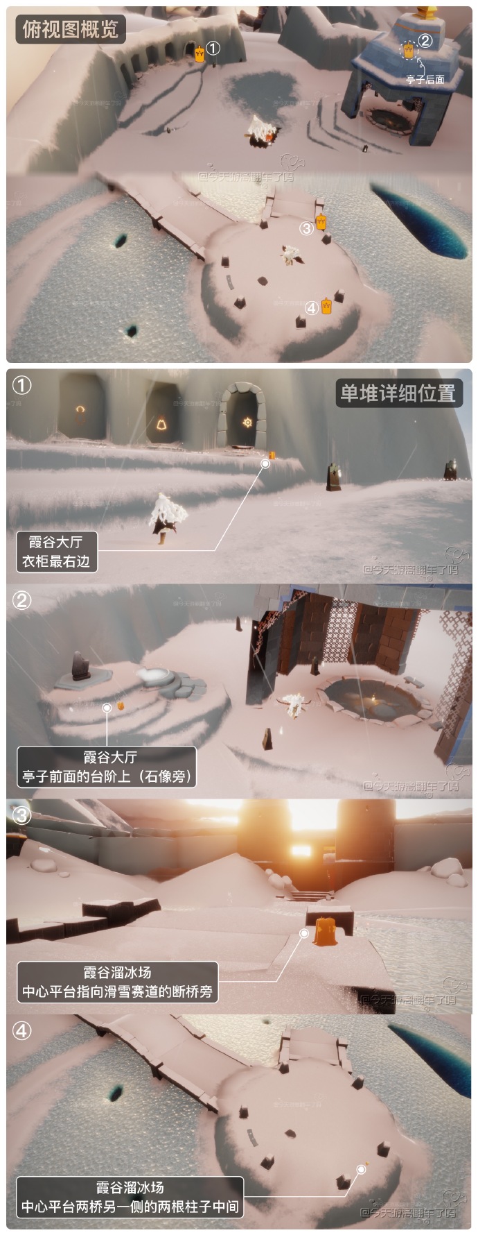 光遇12.11季节蜡烛位置