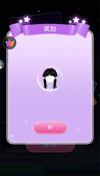 盲盒女孩换装截图2