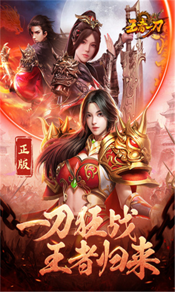 王者一刀游戏截图4