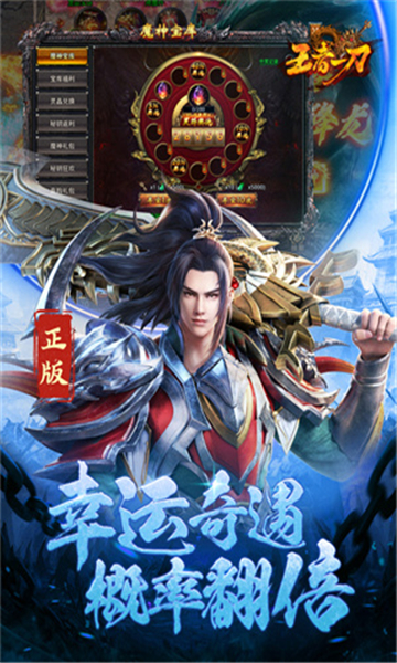 王者一刀安卓截图3