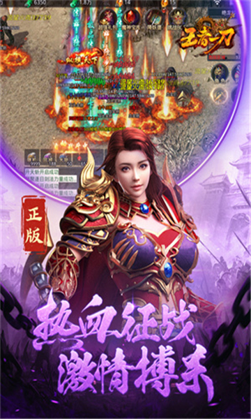 王者一刀安卓截图1