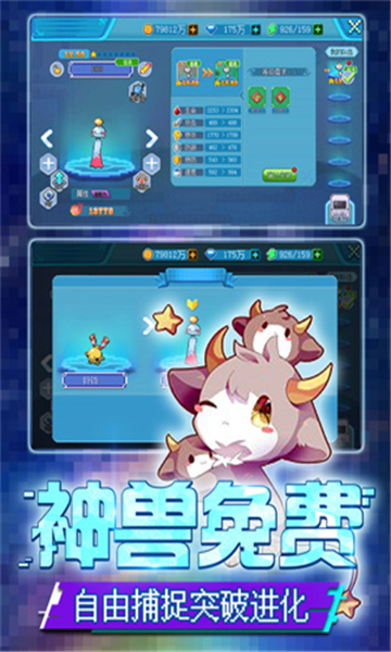 口袋新世代手机版截图4