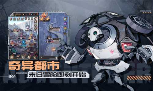 都市冒险高手手机版截图4