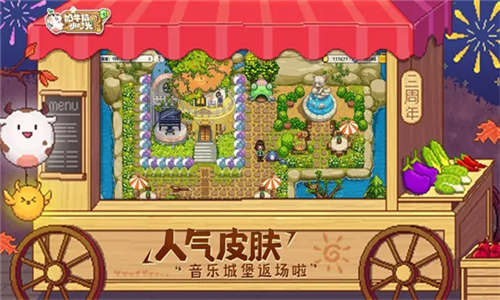 奶牛镇的小时光手游截图4