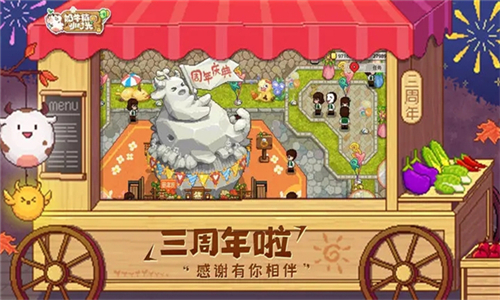奶牛镇的小时光手游截图2