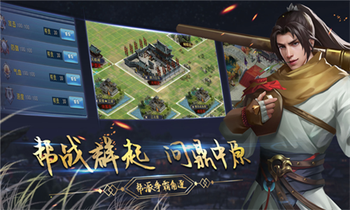 濡沫江湖游戏截图5