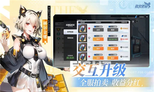 战火使命安卓
