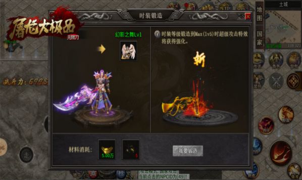 纵剑屠龙大极品传奇截图1