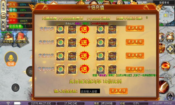 蓝月正传截图1