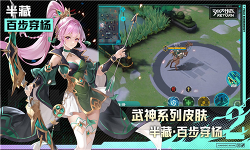300大作战游戏截图5
