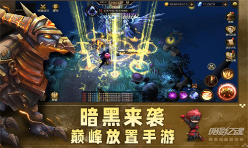 暗影之魂游戏截图4