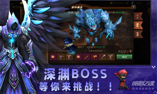 暗影之魂游戏截图3
