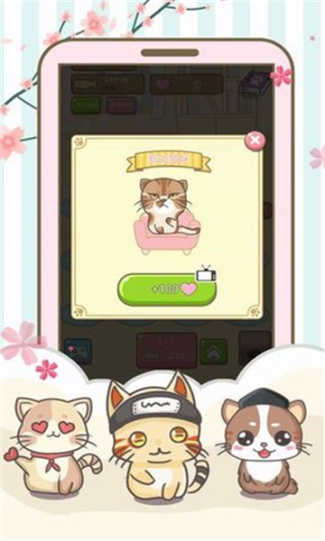 开心猫猫乐游戏截图3
