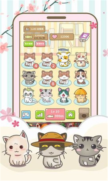 开心猫猫乐游戏截图1